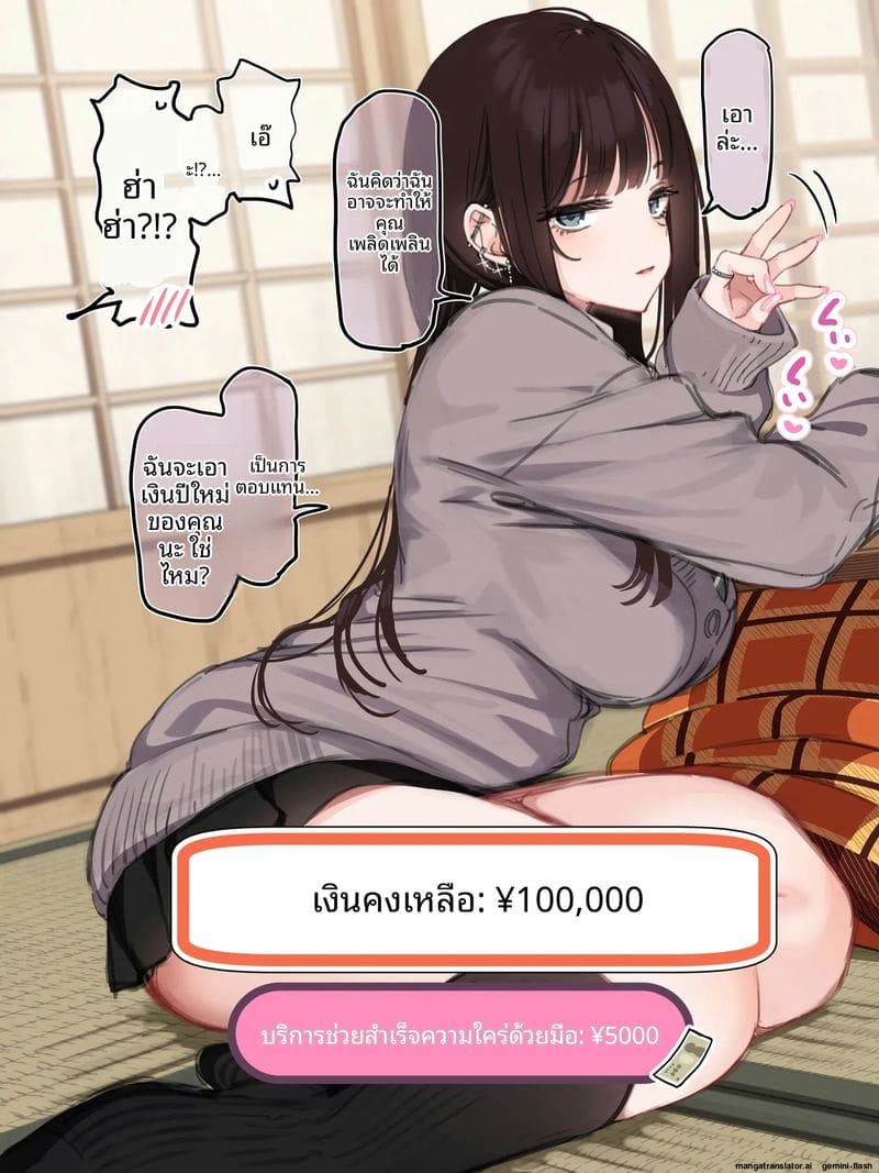 อ่านโดจิน เธอคือนักล่า… ผมคือเหยื่อ